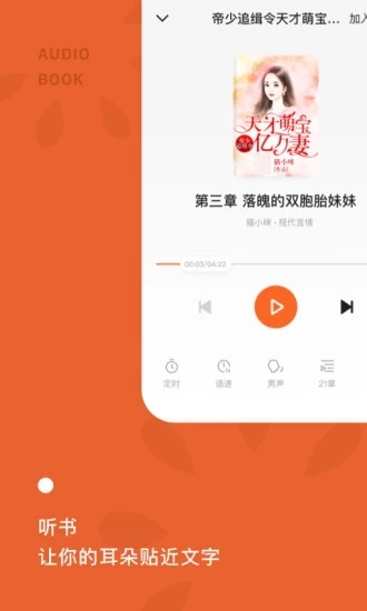 番茄免费小说2022