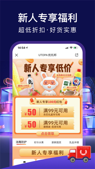 优托邦2022