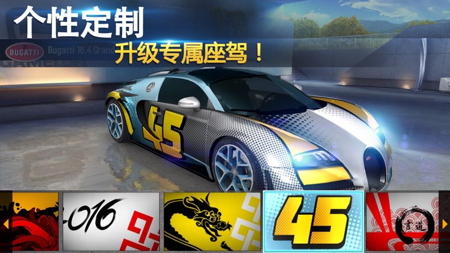 狂野飙车8完美版