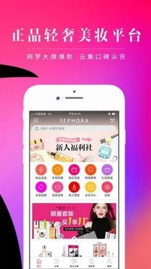 丝芙兰2022