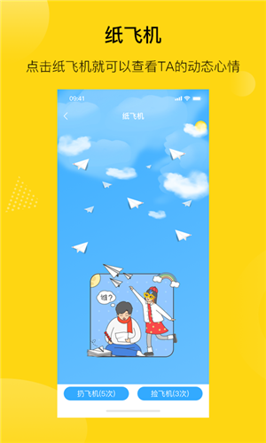 陌搭官网版