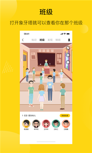 陌搭官网版