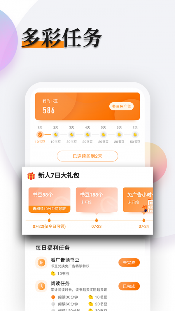 多阅免费小说2022