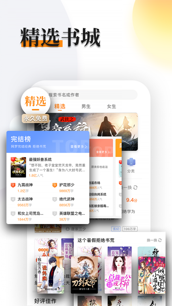 多阅免费小说2022