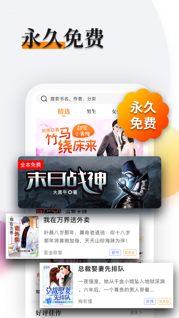 多阅免费小说2022