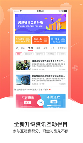 普惠通2022