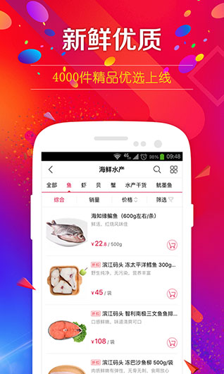大润发优鲜2022