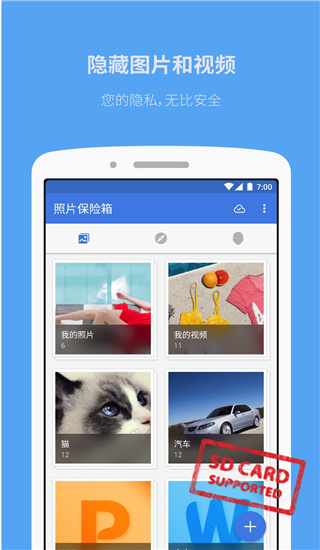 照片保险箱2022