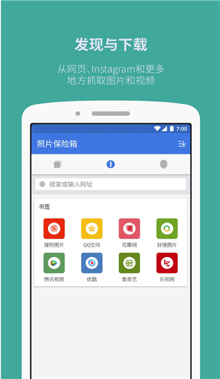 照片保险箱2022