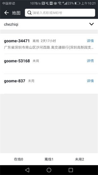 万物在线2022