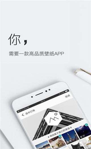 壁纸神器2022