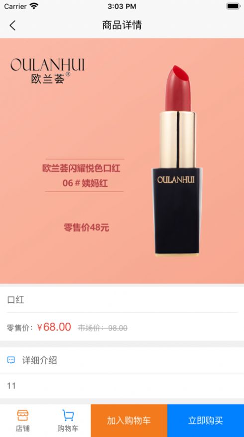 本色丽人安卓版