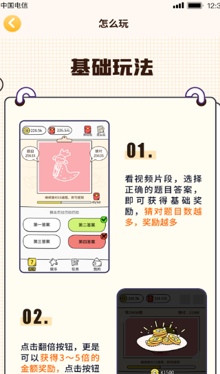 你画我猜猜猜红包版