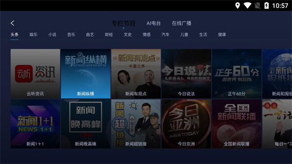 云听2022