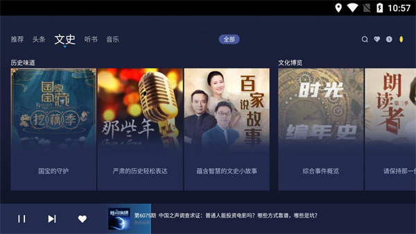 云听2022