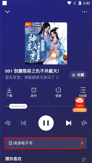 番茄畅听2022
