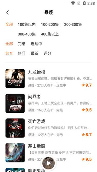 番茄畅听2022