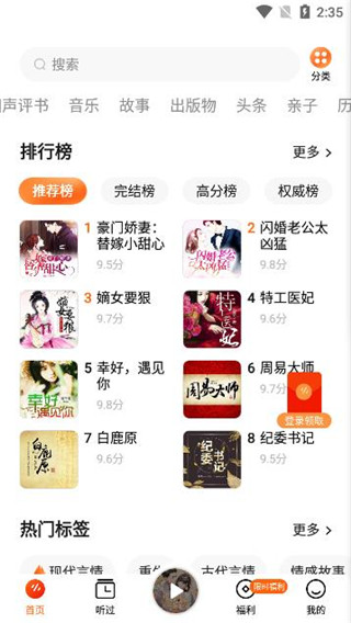 番茄畅听2022
