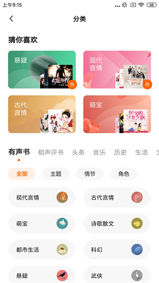 番茄畅听2022