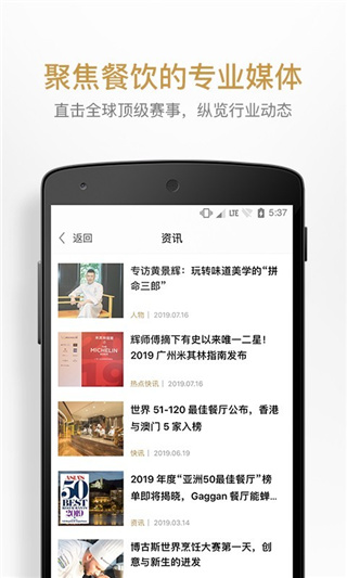 名厨2022