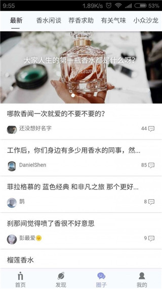 香水时代2022