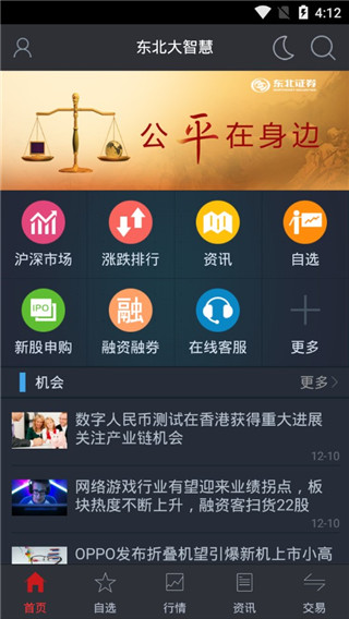 东北大智慧2022