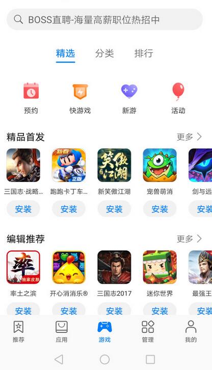华为应用市场2022