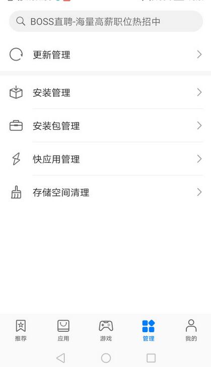 华为应用市场2022