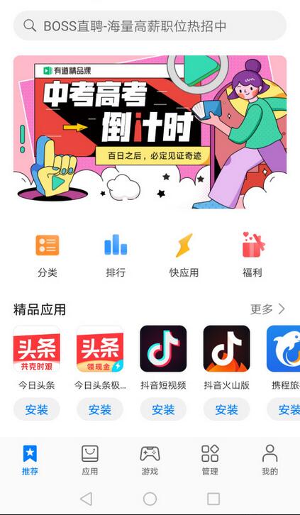华为应用市场2022