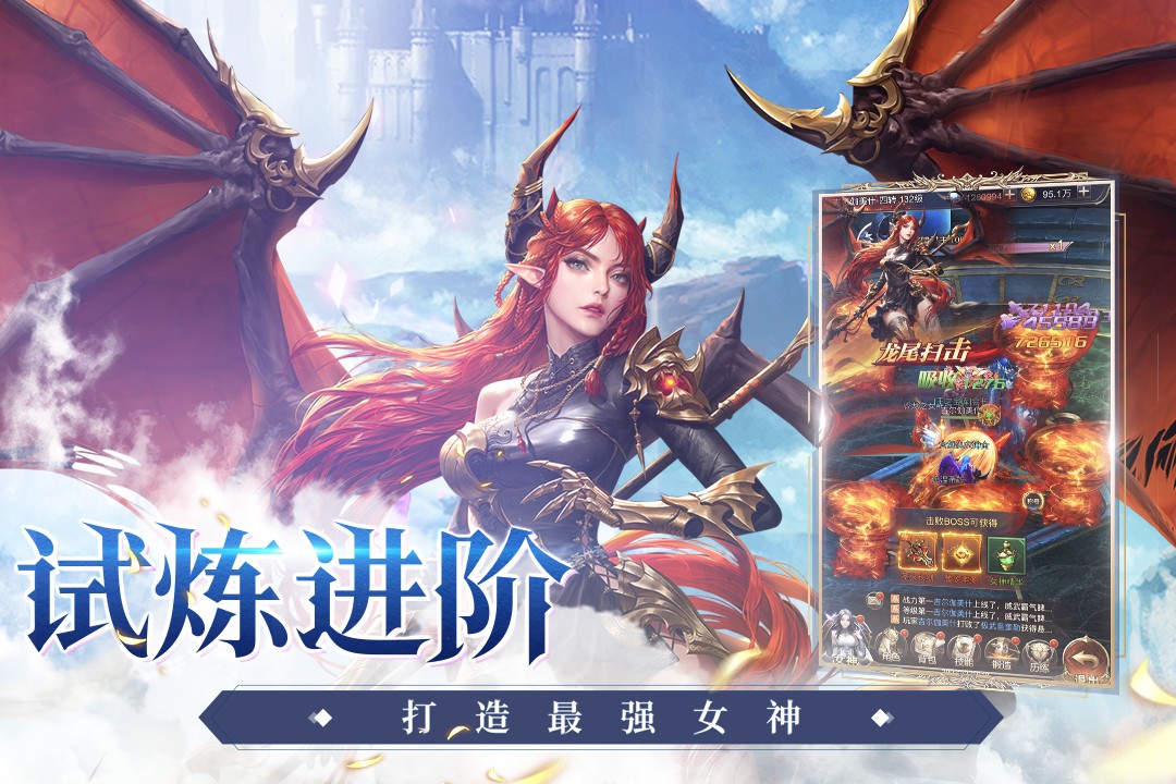 女神联盟契约