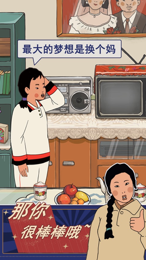 王蓝莓的机智生活