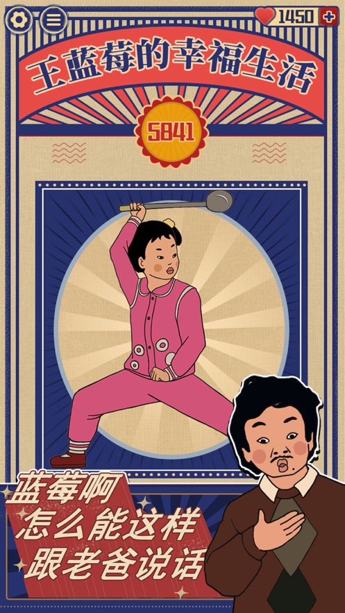 王蓝莓的幸福生活免广告