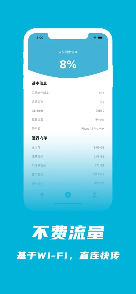 互传2022