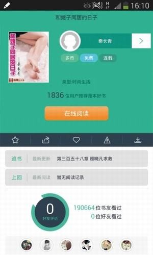 多读书安卓版