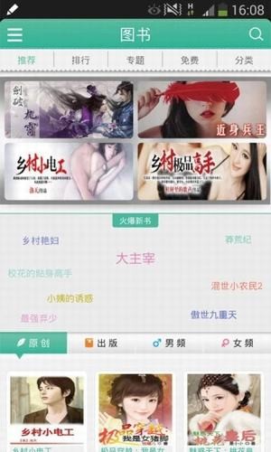 多读书安卓版
