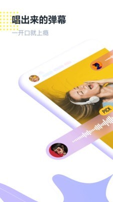 回森APP唱歌软件
