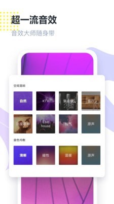 回森APP唱歌软件