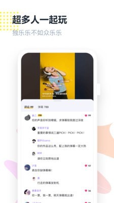 回森APP唱歌软件