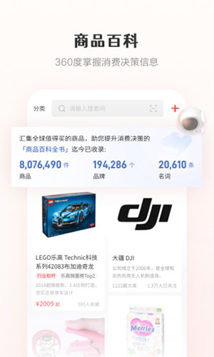 什么值得买2022