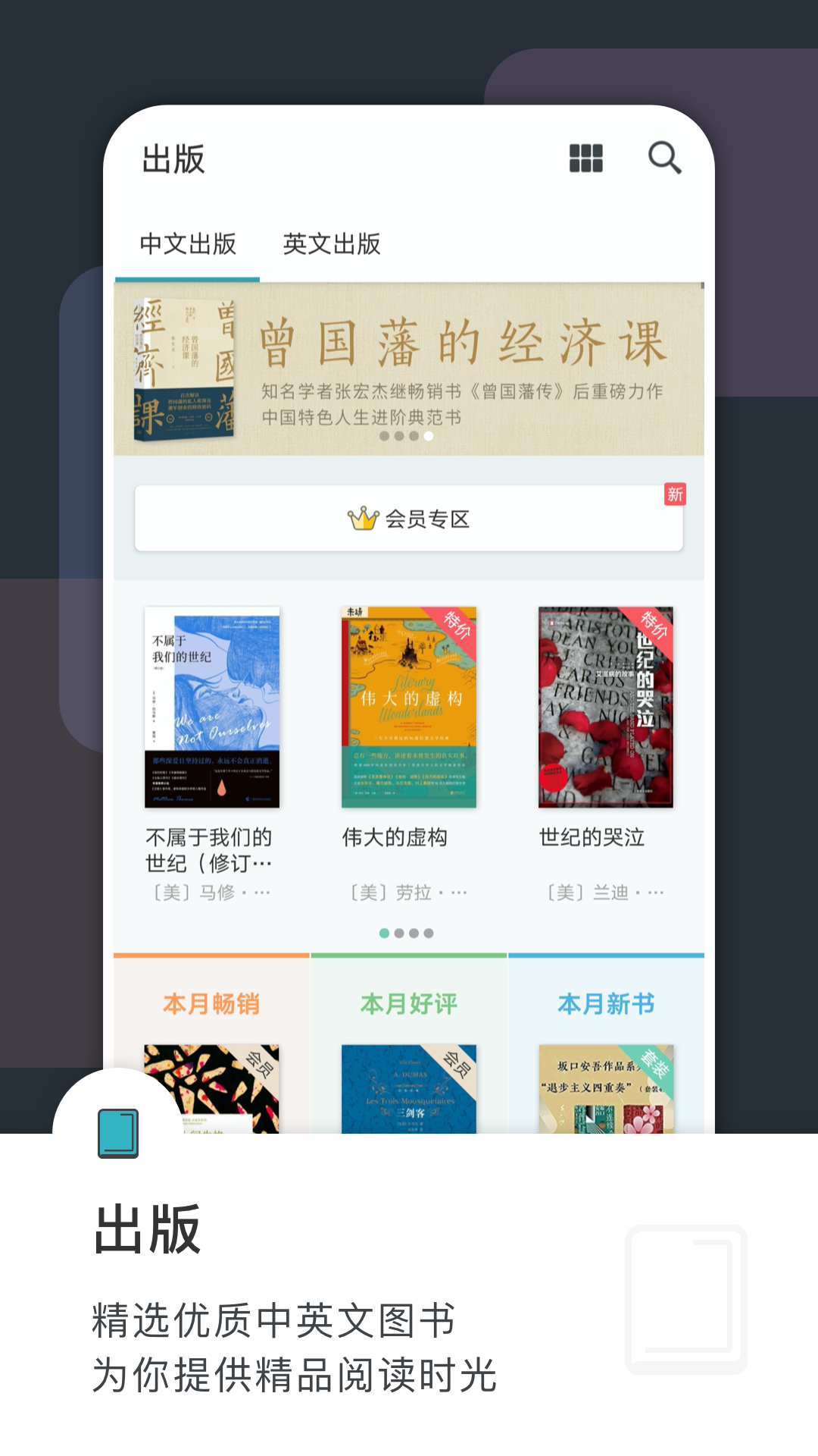 豆瓣阅读2022