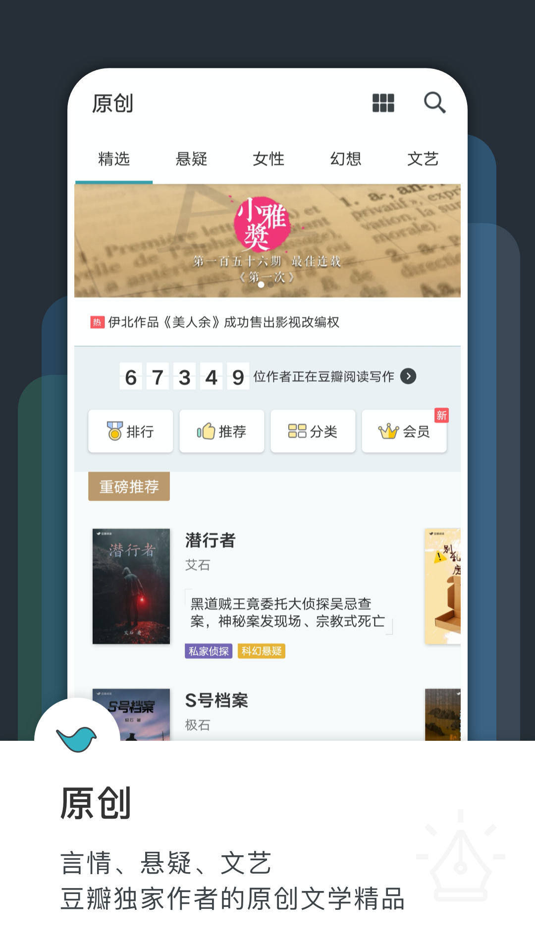 豆瓣阅读2022