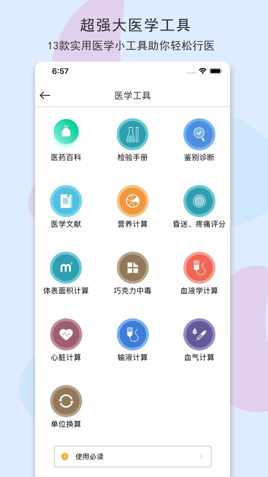 宠医客2022