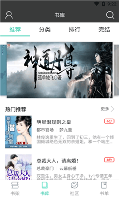 小熊搜书APP最新版