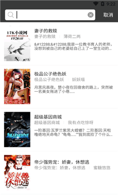 小熊搜书APP最新版