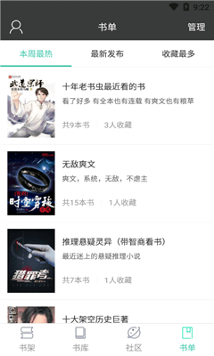 小熊搜书APP最新版
