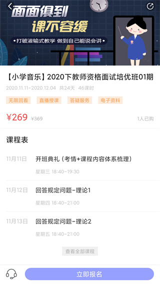 中公教师2022
