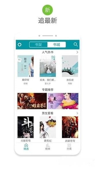 八零电子书app官方版最新版