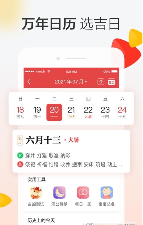 晶彩天气安卓版