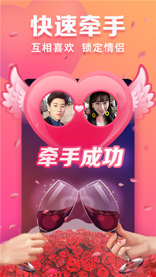 趣约会2022