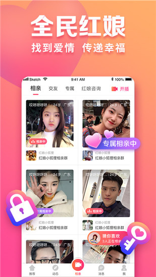趣约会2022
